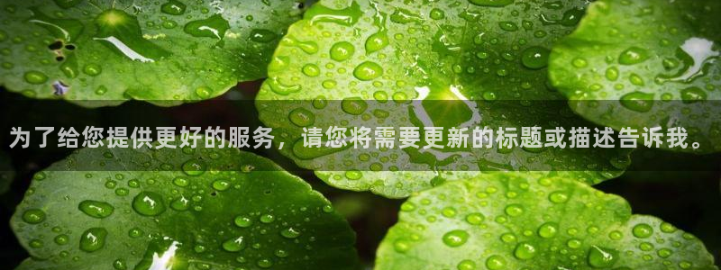 nba蜘蛛直播免费直播在线直播：为了给您提供更好的服务，请您将需要更新的标题或描述告诉我。